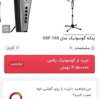 پنکه برند گاسونیک در حد نو کاملا ساالم