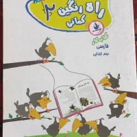 کتاب کار|کتاب و مجله آموزشی|قم, تولید دارو و یخچال|دیوار