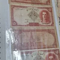 ۵ قطعه اسکناس ۵ ریالی محمد رضا شاه پهلوی