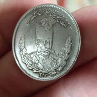 سکه نقره دو هزار دیناری مظفرالدین شاه قاجار