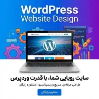 طراحی وب سایت ،فروشگاهی شرکتی و خدماتی