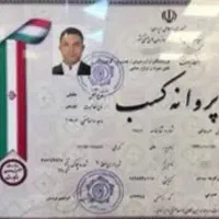 شرکت خدمات نظافتی اعتمادگران(( تضمینی))