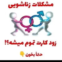 راهنمای زندگی زناشویی