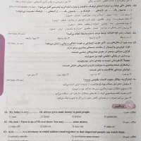 کتاب 31+1استان 1403،1404|کتاب و مجله آموزشی|میان جلگه, |دیوار