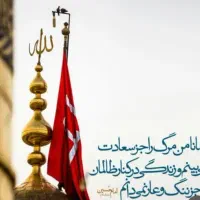 حرم یار&مشهد کربلا(تور اقتصادی)