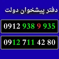 0912-711-42-80