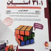 کتابهای تست آمادگی برای سمپاد و نمونه دولتی