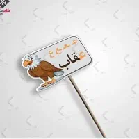 عروسک|اسباب‌بازی بچه|قزوین, |دیوار