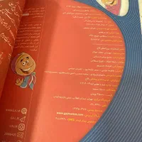 جامع پیش دبستانی کارپوچینو گاج|کتاب و مجله آموزشی|مشهد, شاهد (شهرک غرب)|دیوار