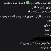 دستگاه جوش CO2|ابزارآلات|مشهد, سیس‌آباد|دیوار