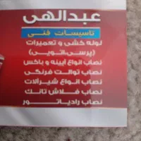 نصاب شیر الات ولوله کش. تک لایه وپنج لایه