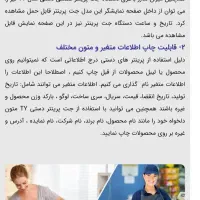 جت پرینتر تاچ xyd(جت پرینتر TY)|پرینتر، اسکنر، کپی، فکس|مشهد, سرافرازان|دیوار