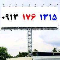 0912.900.3697|سیم‌کارت|کاشان, پا نخل|دیوار