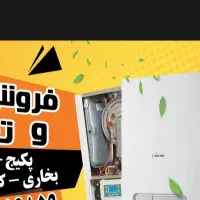 تاسیسات آسایش.خدمات.خرید.فروش لوازم گازی