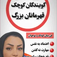 فن بیان کودک و‌ نوجوان