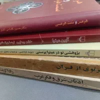 مجموعه ۵ جلدی اسطوره‌شناسی، ادیان باستان و عرفان