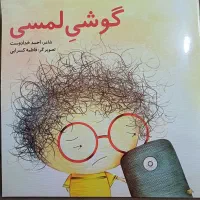 چندعددکتاب رنگ آموزی وداستان کودکانه|کتاب و مجله آموزشی|رشت, گیل|دیوار