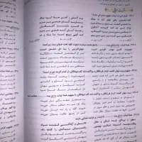 کتاب فارسی|کتاب و مجله آموزشی|شیروان (خراسان), |دیوار