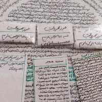 ورق باطل