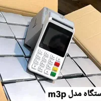 کارتخوان سیار مدل pro تحویل شش ساعته