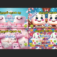 مارشمالو عروسکی|خوردنی و آشامیدنی|گلستان (تهران), |دیوار