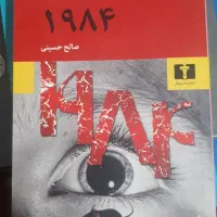 فروش تعدادی کتاب معنوی و خودشناسی و رمان و انگیزشی|کتاب و مجله ادبی|اصفهان, دانشگاه اصفهان|دیوار