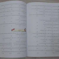 کتاب هرکول ریاضیات تجربی جامع استاد آریان حیدری|کتاب و مجله آموزشی|فردیس, شهرک هفده شهریور|دیوار