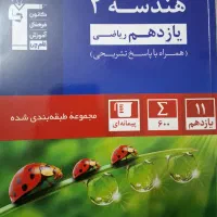 کتاب های کنکور دهم و یازدهم رشته ریاضی و تجربی|کتاب و مجله آموزشی|مشهد, کوثر|دیوار