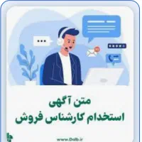 جذب نیروی بازاریابی