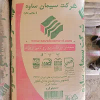 سیمان|مصالح و تجهیزات ساختمان|ساوه, |دیوار