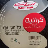 ماهی تابه|ظروف پخت‌وپز|شاهین‌شهر, فردوسی|دیوار