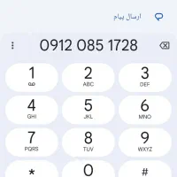 خط 09120851728