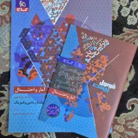 کتاب های تشریحی فرمول بیست گاج پایه یازدهم|کتاب و مجله آموزشی|تهران, توحید|دیوار