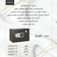 گاوصندوق نسوز گاوصندوق امنیتی کاوه 620k|ابزارآلات|پرند, |دیوار