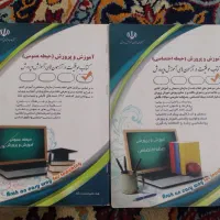 استخدامی آموزش و پرورش