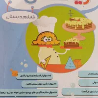 کتابهای قلمچی ششم تعداد ۶ عد