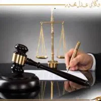 وکیل دادگستری