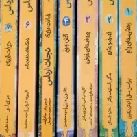 رمان هفت جلدی نجات ارداس|کتاب و مجله ادبی|قم, گلزار|دیوار