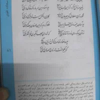 فال حافظ/ کتابچه|کتاب و مجله ادبی|قم, شهرک قدس|دیوار