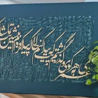 تابلو بوم کالیگرافی مدرن