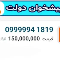 سیم کارت رند