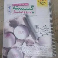 دفتر وگسسته جامع|لوازم التحریر|مشهد, شهرک امام هادی (شهرک غرب)|دیوار