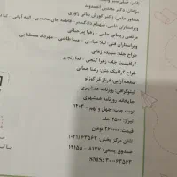 کتاب کار ماجرای ۲۰ عربی انسانی و فارسی عمومی|کتاب و مجله آموزشی|گنبد کاووس, |دیوار