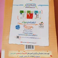 کتاب زیست شناسی خیلی سبز دوازدهم|کتاب و مجله آموزشی|اصفهان, خلیل آباد|دیوار