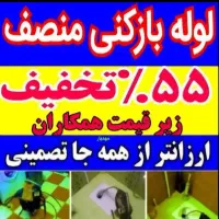 لوله بازکنی ابهر خرمدره هیدج صائین قلعه شبانه روزی