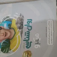 کتاب کنکور انسانی|کتاب و مجله آموزشی|نسیمشهر, |دیوار