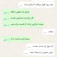واریز وام ازدواج و فرزنداوری زیر یک هفته تضمینی|خدمات رایانه‌ای و موبایل|ایذه, |دیوار