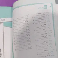 کتاب کمکی آموزشی مبتکران ریاضی پایه ششم نو|کتاب و مجله آموزشی|دوگنبدان, |دیوار