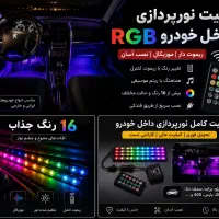 نورپردازی داخل خودرو موزیکال RGB LED ریموت کنترل