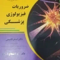 مجموعه کتب امادگی ارشد وزارت بهداشت|کتاب و مجله آموزشی|بهشهر, |دیوار
